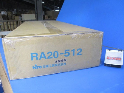 RA形制御盤キャビネット ライトベージュ RA20-512