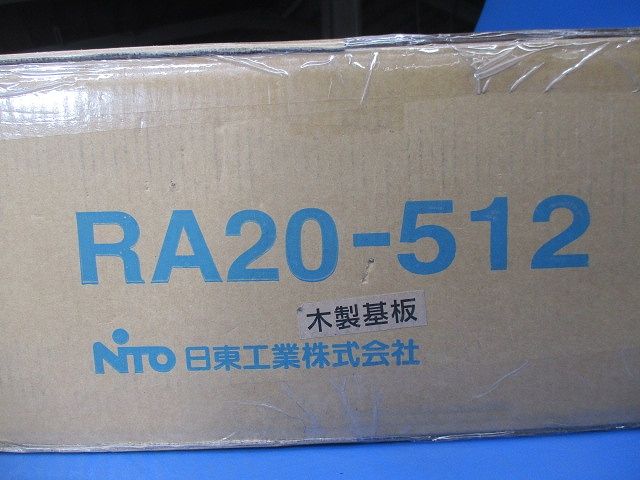 RA形制御盤キャビネット ライトベージュ RA20-512