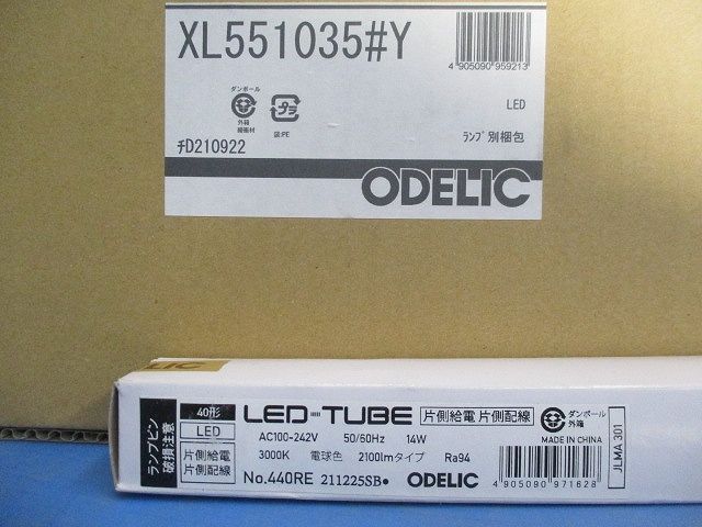 LEDベースライト XL551035Y+No.440RE 電球色 ルーバー別売 調光不可 XL551035RE