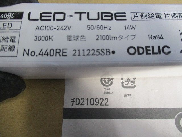 LEDベースライト XL551035Y+No.440RE 電球色 ルーバー別売 調光不可 XL551035RE