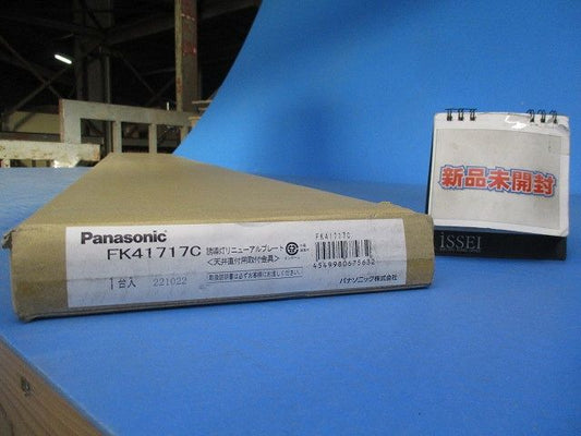 天井直付型 誘導灯リニューアルプレート B級 BH形 20A形 FK41717C