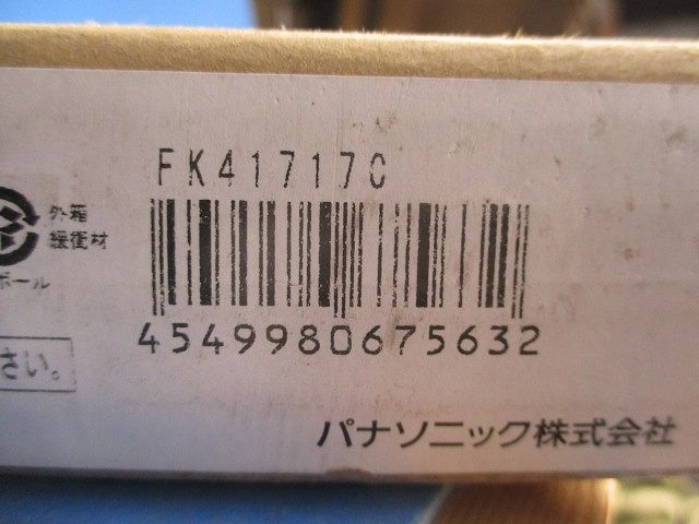 天井直付型 誘導灯リニューアルプレート B級 BH形 20A形 FK41717C