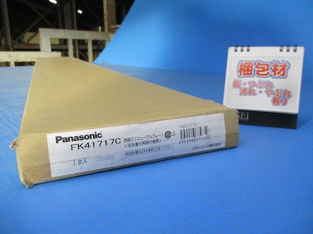天井直付型 誘導灯リニューアルプレート B級 BH形 20A形 FK41717C