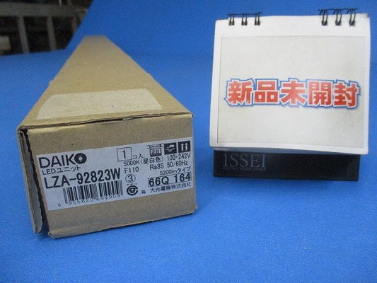 LEDユニット 昼白色 非調光 節電モード機能付 LZA-92823W