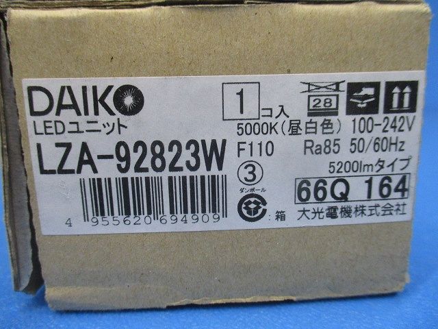 LEDユニット 昼白色 非調光 節電モード機能付 LZA-92823W