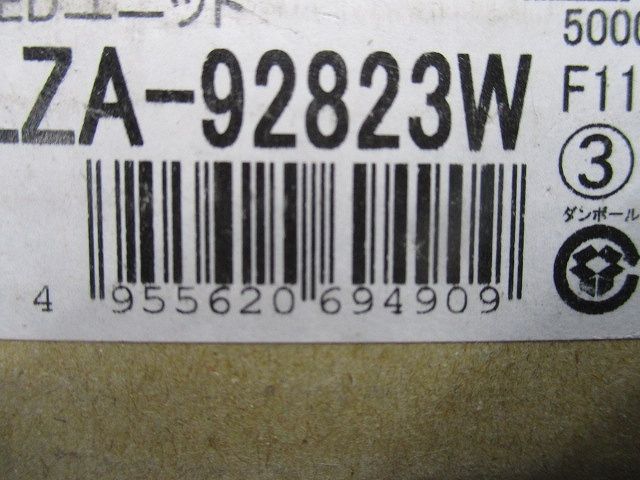 LEDユニット 昼白色 非調光 節電モード機能付 LZA-92823W