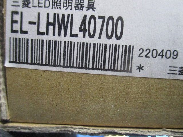 LEDベースライト EL-LHWL40700+EL-LUW42043NAHTN 昼白色