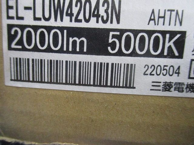 LEDベースライト EL-LHWL40700+EL-LUW42043NAHTN 昼白色
