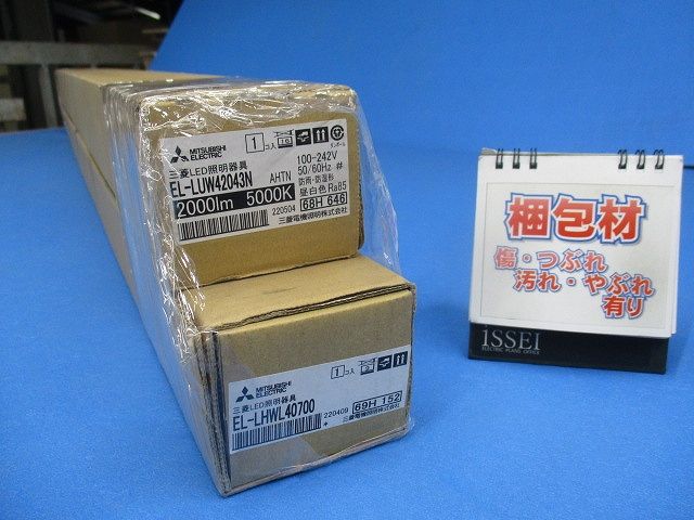 LEDベースライト EL-LHWL40700+EL-LUW42043NAHTN 昼白色