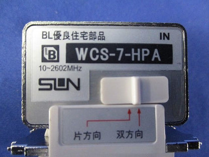 テレビ端子 WCS-7-HPA