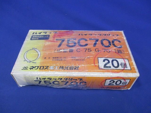 パイラッククリップ(20個入) 75C70C