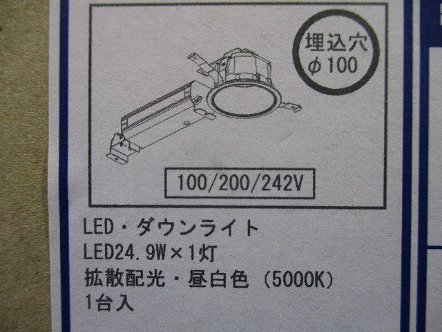 LED一体型(昼白色) ダウンライト FHT32W×2灯相当 調光器併用不可 AD52950