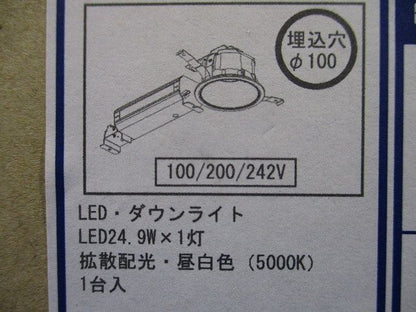 LED一体型(昼白色) ダウンライト FHT32W×2灯相当 調光器併用不可 AD52950
