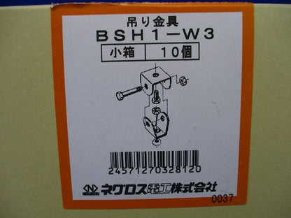 吊り金具(10個入) BSH1-W3-10