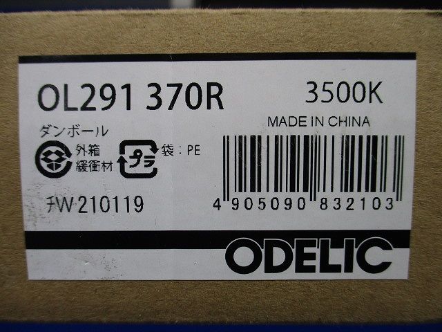 LED間接照明 温白色 調光器別売 OL291370R