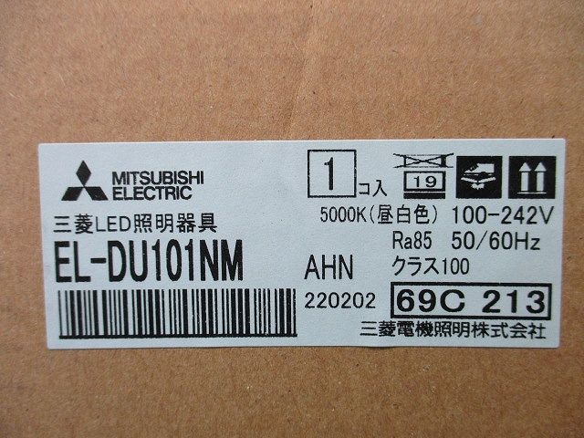 ライトユニットのみ 本体別売 昼白色  EL-DU101NMAHN