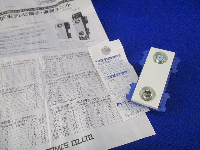 テレビ端子 CSF-77WPA