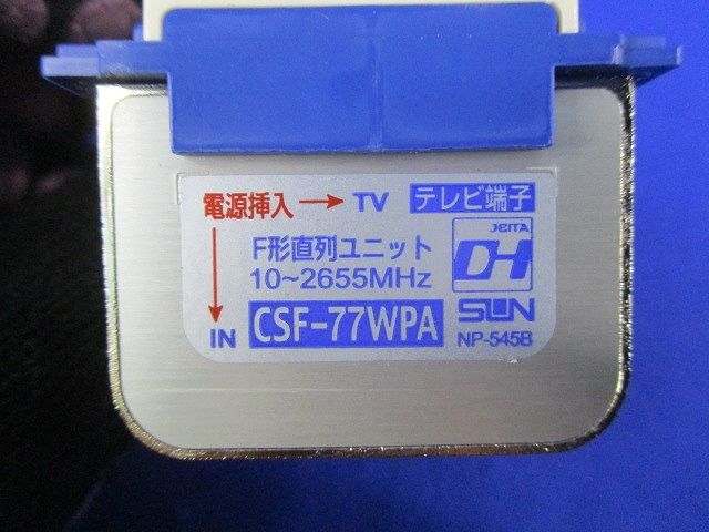 テレビ端子 CSF-77WPA
