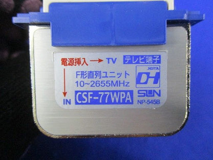 テレビ端子 CSF-77WPA