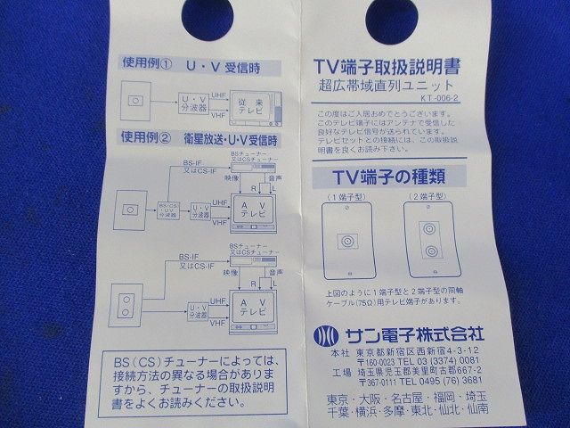 テレビ端子 CSF-77WPA