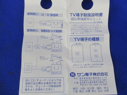 テレビ端子 CSF-77WPA