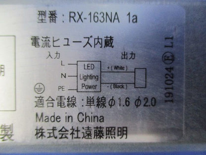 直流電源装置 RX-163NA