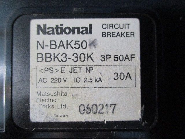 サーキットブレーカ3P30A(ネジ不足)National N-BAK50