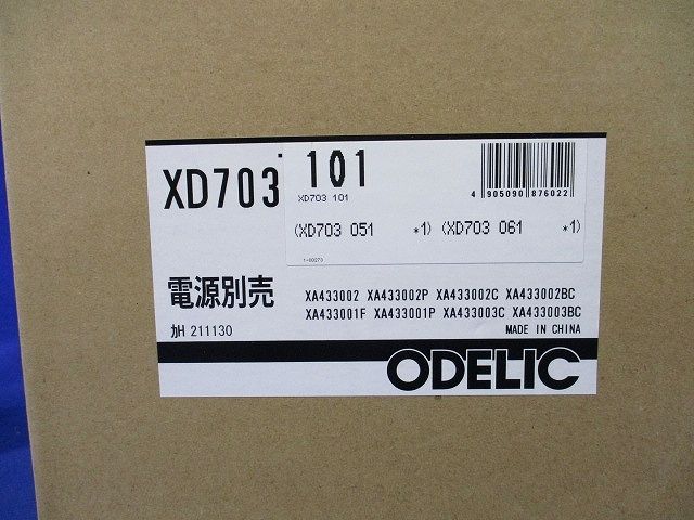 LEDベースダウンライト LED一体型 白色 オフホワイト 電源別売 φ75 XD703101