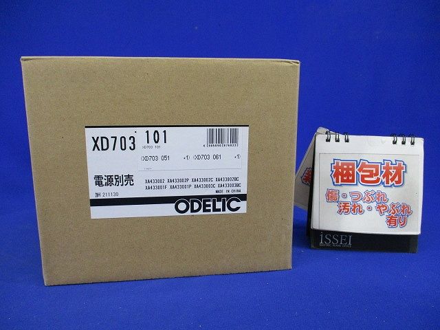 LEDベースダウンライト LED一体型 白色 オフホワイト 電源別売 φ75 XD703101