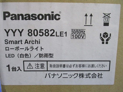 地中埋込型 LED 白色 ローポールライト 片側配光タイプ 防雨型 電源内蔵 調光不可 YYY80582LE1