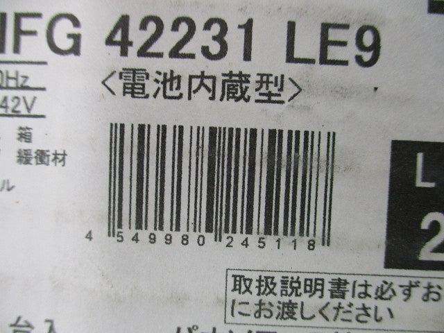 非常用照明器具 2500lm 反射笠付型 2灯用 昼白色 調光不可 NNFG42231LE9