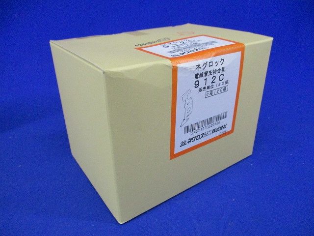 二重天井用電線管支持金具 パイラッククリップ併用 20個入 912C-20