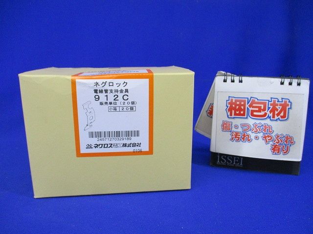 二重天井用電線管支持金具 パイラッククリップ併用 20個入 912C-20
