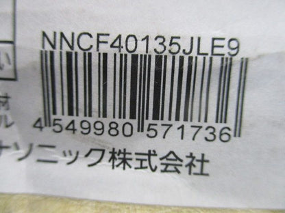 LED非常用照明器具(21年製) NNCF40135JLE9