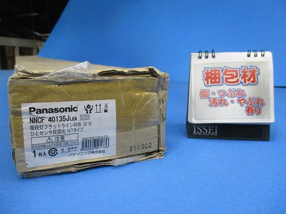 LED非常用照明器具(21年製) NNCF40135JLE9