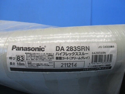 ハイフレックススルー10m(クリームグレイ) DA283SRN