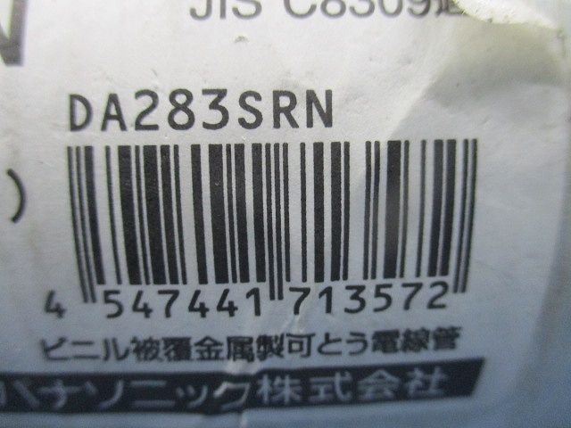 ハイフレックススルー10m(クリームグレイ) DA283SRN