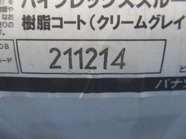 ハイフレックススルー10m(クリームグレイ) DA283SRN