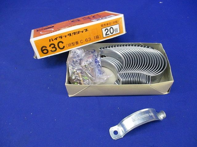 パイラッククリップ(20個入) 63C