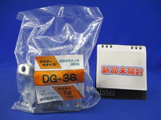 ダクタークリップ(10個入) DG-36