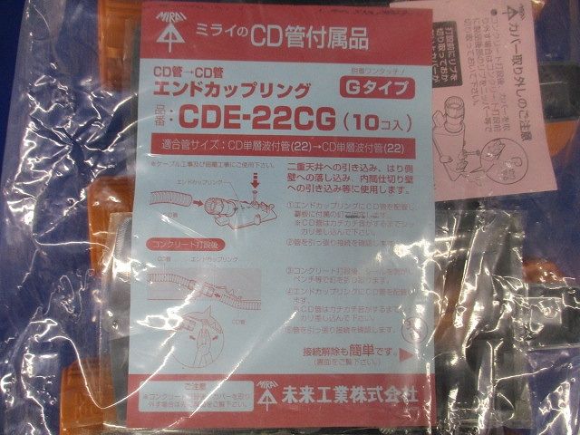 エンドカップリング(10個入) CDE-22CG