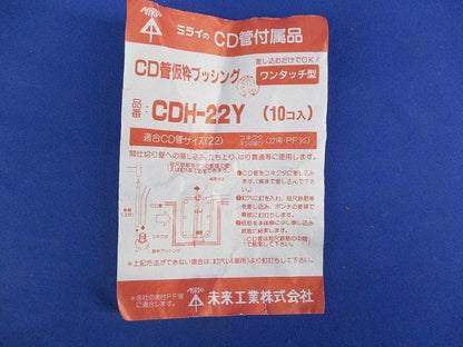 仮枠ブッシング(10個入) CDH-22Y