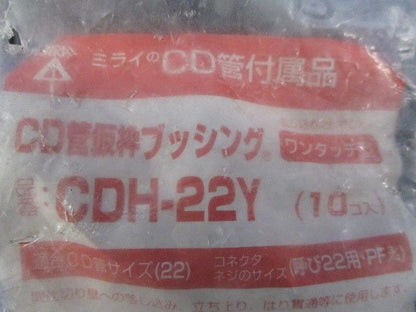 CD管仮枠ブッシング(10個入) CDH-22Y