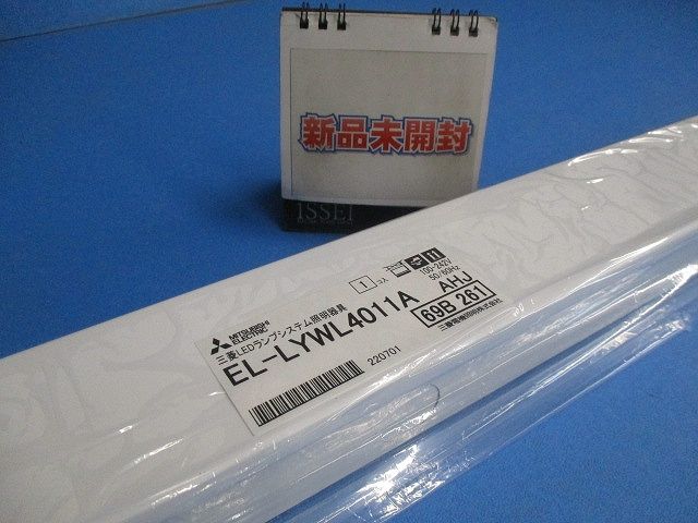 LEDランプシステム照明器具 EL-LYWL4011A