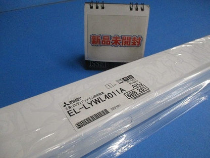 LEDランプシステム照明器具 EL-LYWL4011A