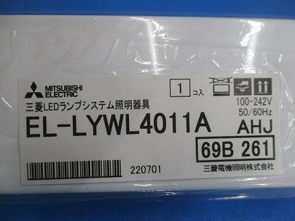 LEDランプシステム照明器具 EL-LYWL4011A