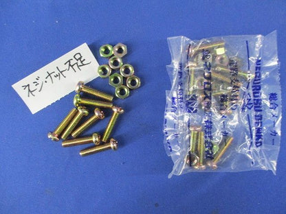 パイラッククリップ(20個入)(ネジ・ナット不足) G-54