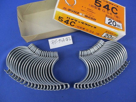 パイラッククリップ(20個入)(ネジ・ナット無) G-54