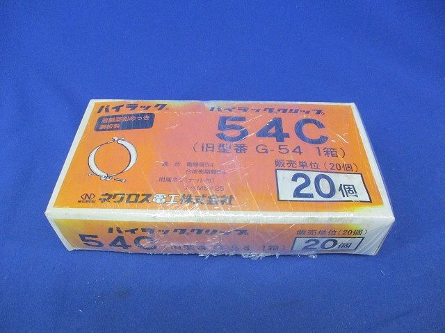 パイラッククリップ(20個入)(ネジ・ナット無) G-54
