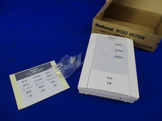 カラー玄関番3:5型通話副親機(露出型)(汚れ有) WQD2570W